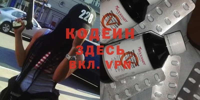 Codein Purple Drank  даркнет сайт  Нерюнгри 