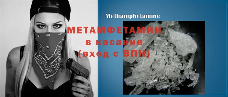 Первитин Methamphetamine  Нерюнгри 